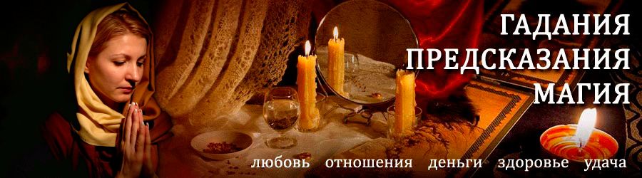 Гадалка в Венёве — отзывы